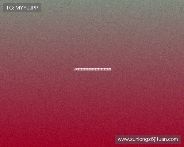 z6尊龙官网世界杯赛前战术分析与专家点评深度解读